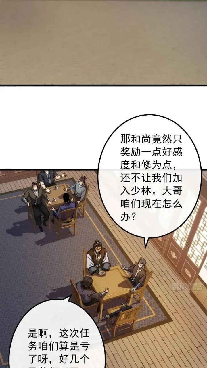 34话 和玩家的合作 第26页