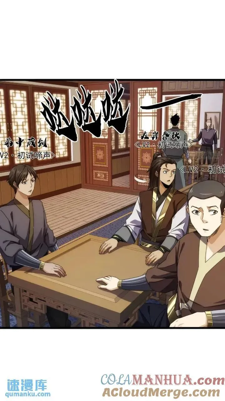 34话 和玩家的合作 第28页