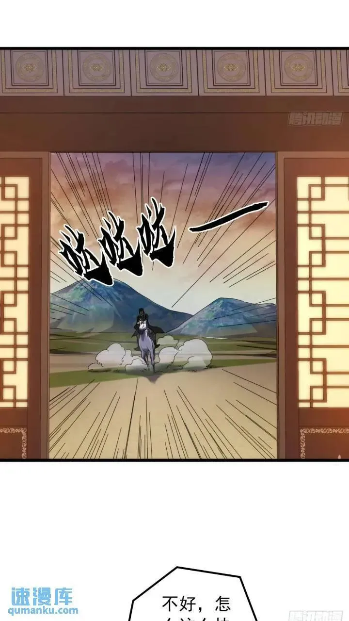34话 和玩家的合作 第29页