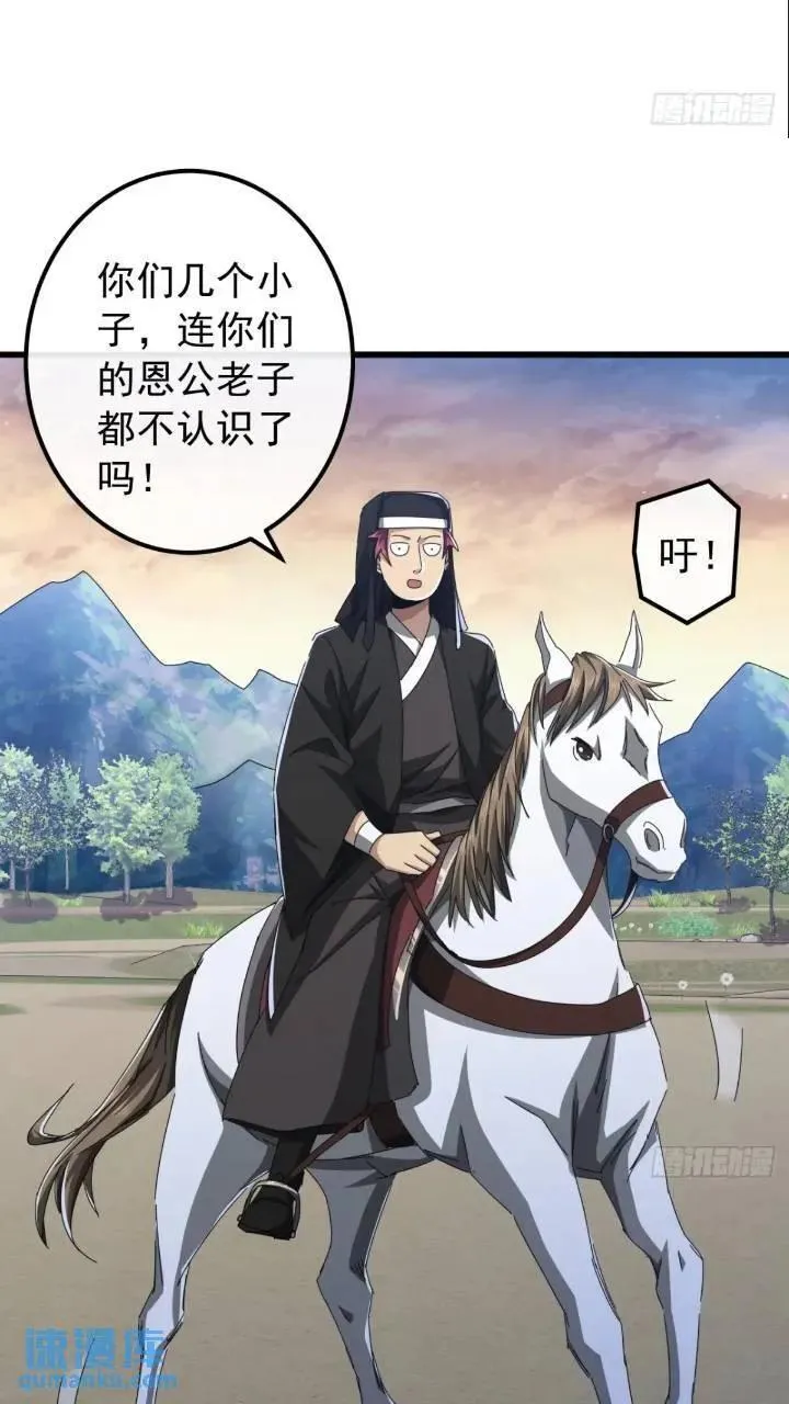 34话 和玩家的合作 第32页