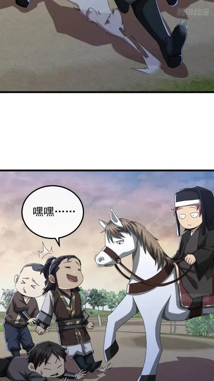 34话 和玩家的合作 第35页