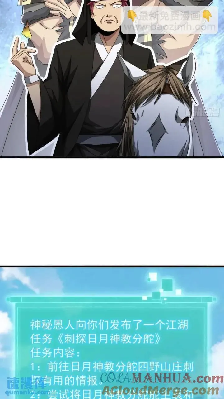 34话 和玩家的合作 第37页