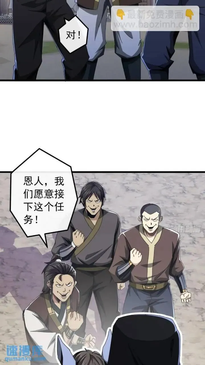 34话 和玩家的合作 第42页