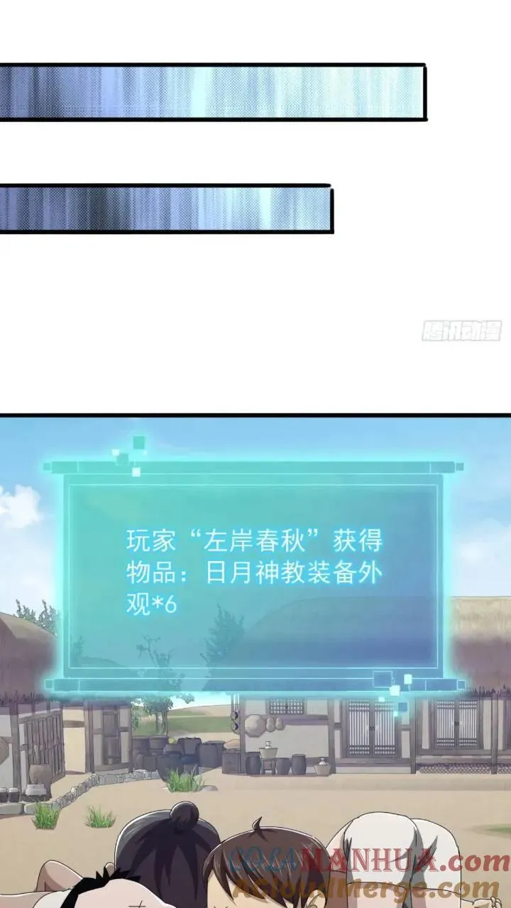 34话 和玩家的合作 第46页