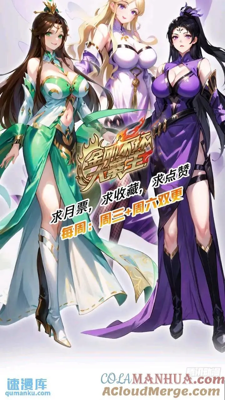 34话 和玩家的合作 第49页