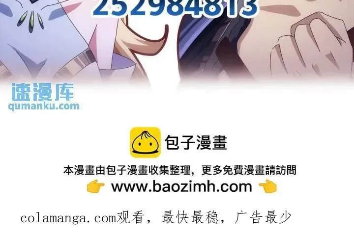 34话 和玩家的合作 第51页