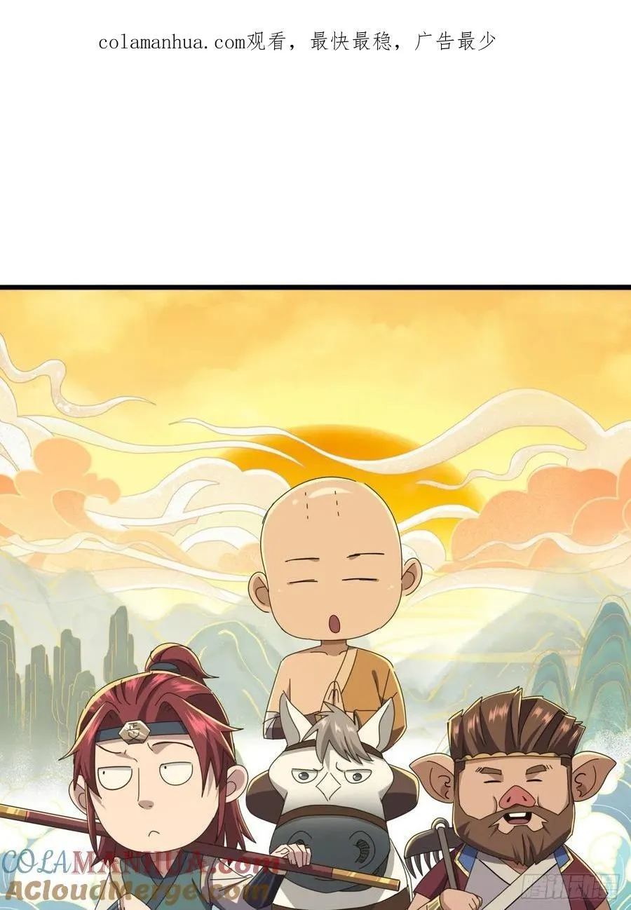 33话 横扫日月神教 第1页