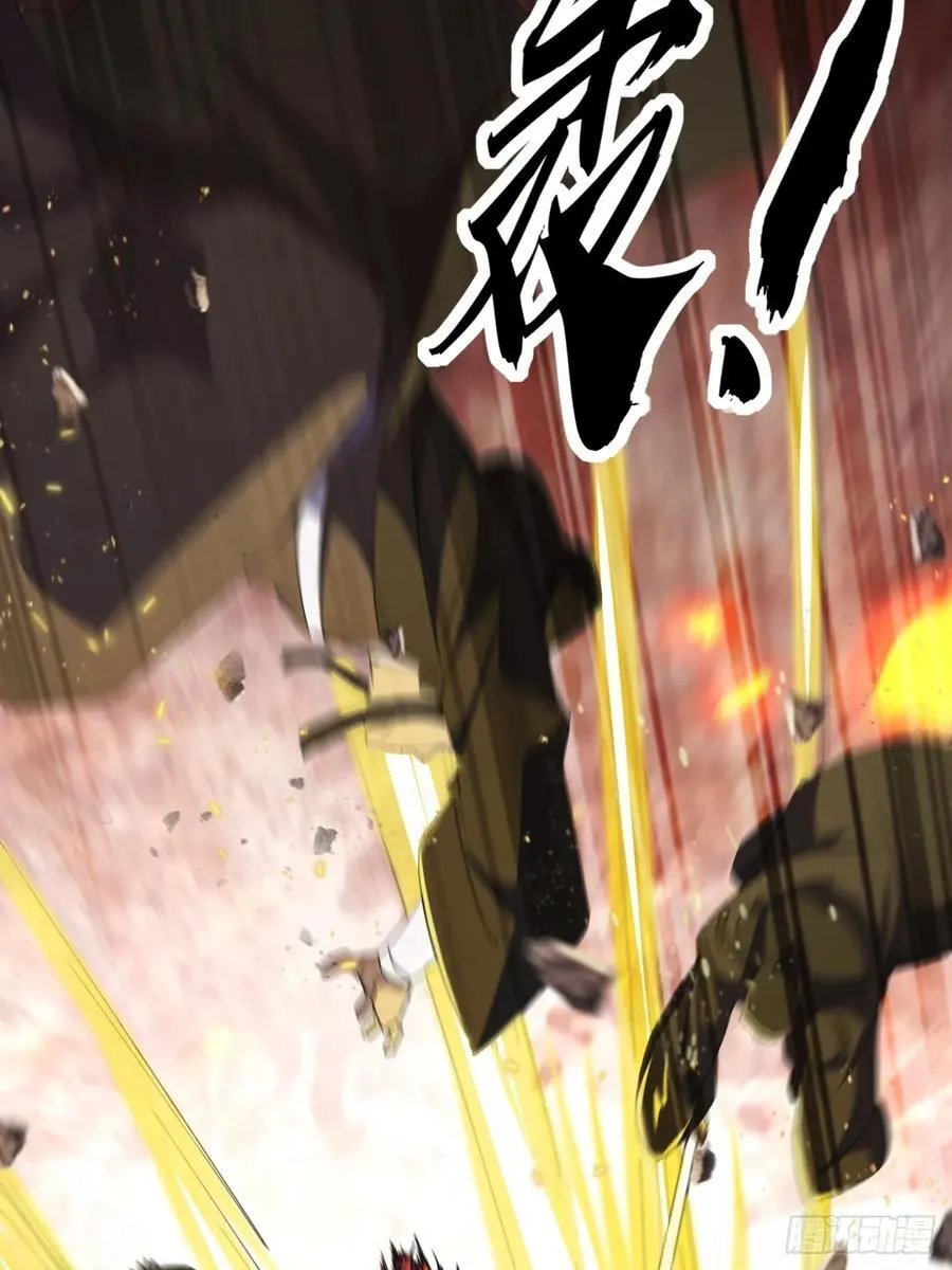 33话 横扫日月神教 第8页