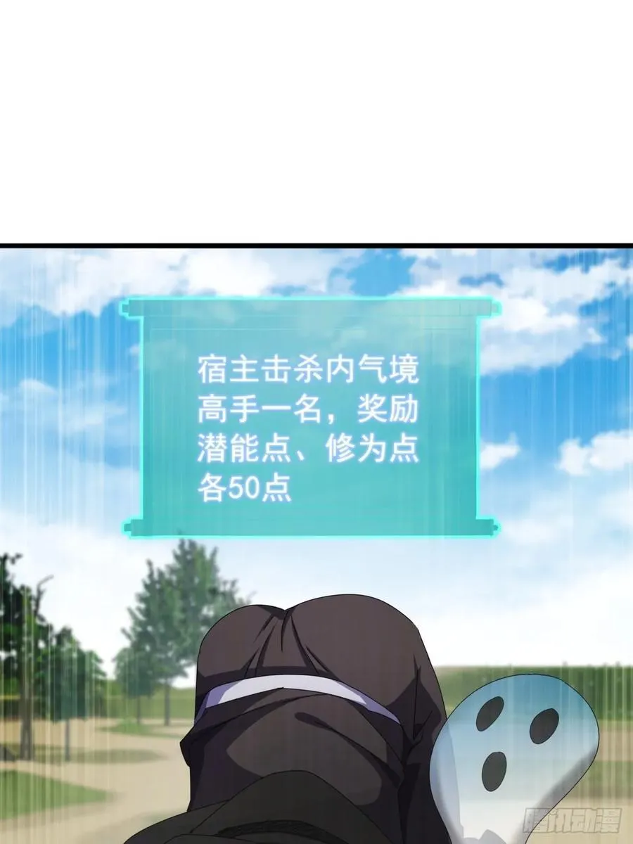 33话 横扫日月神教 第15页