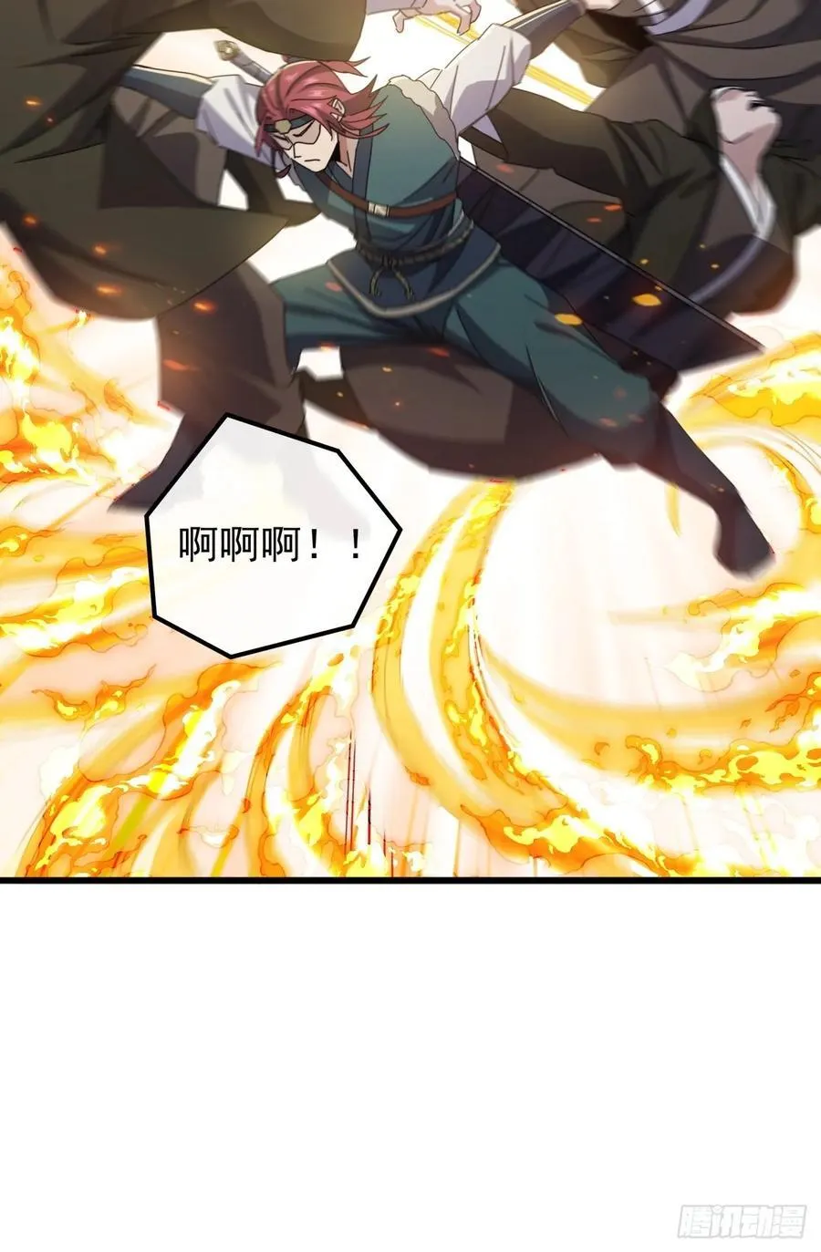 33话 横扫日月神教 第21页