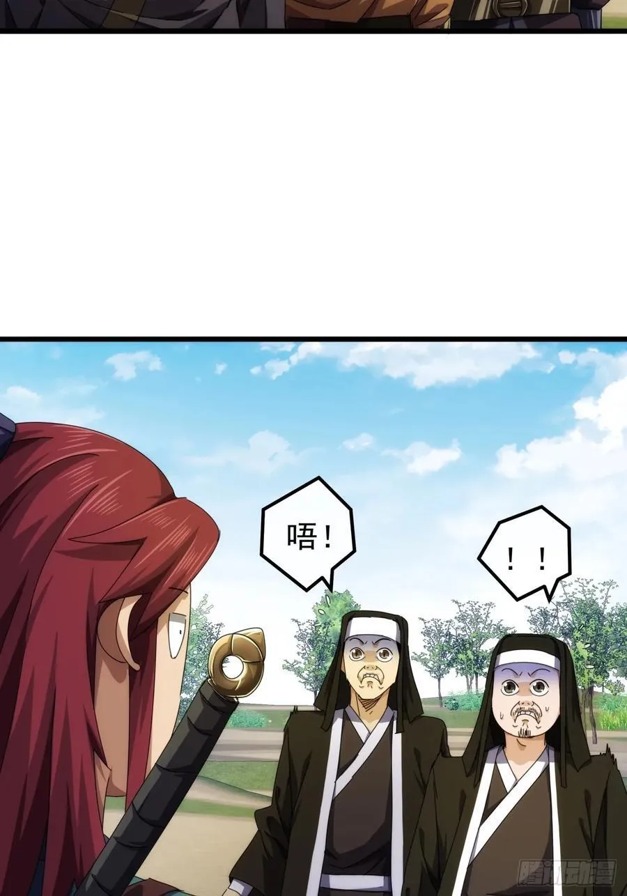 33话 横扫日月神教 第24页
