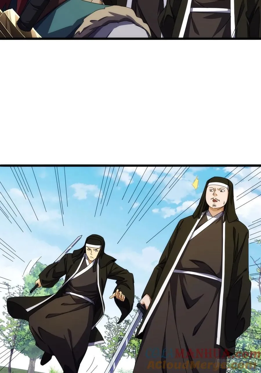 33话 横扫日月神教 第25页
