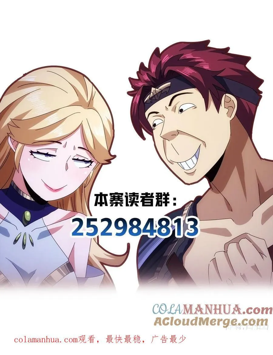 33话 横扫日月神教 第61页