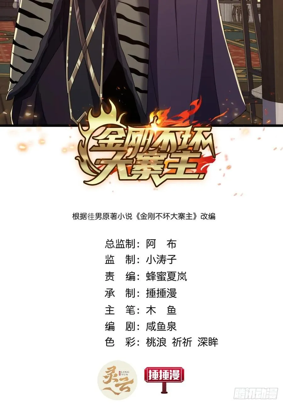 32话 寻找九阳神功 第2页