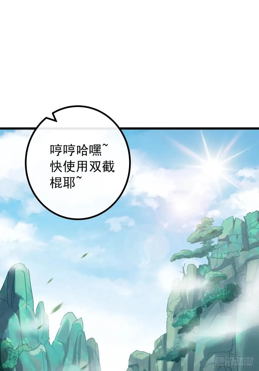32话 寻找九阳神功 第3页