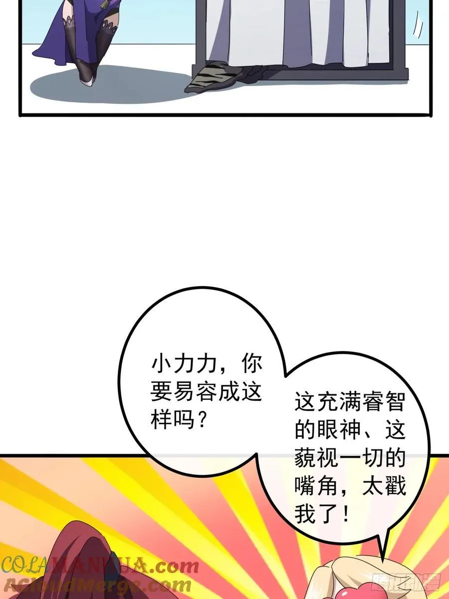 32话 寻找九阳神功 第16页