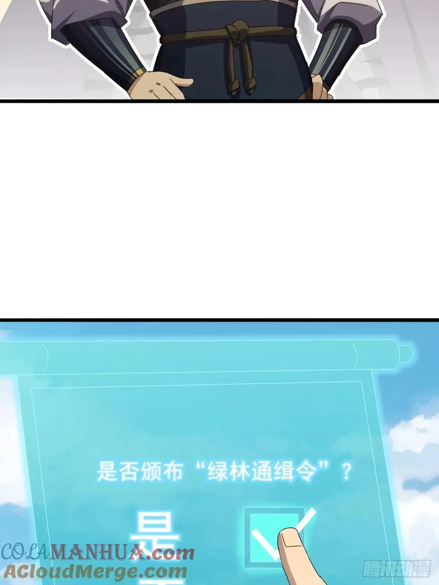 32话 寻找九阳神功 第19页