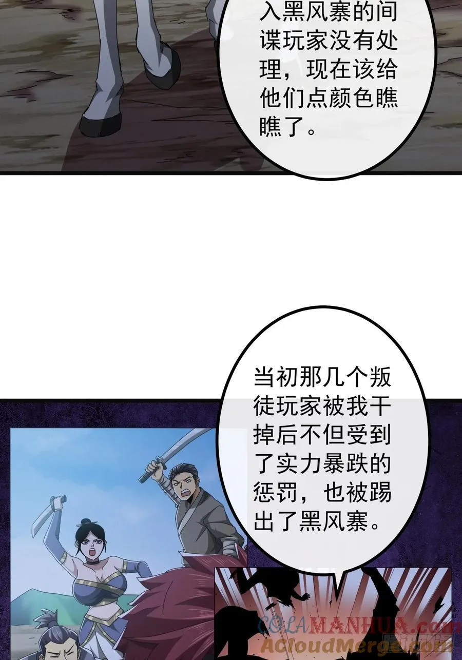 32话 寻找九阳神功 第22页