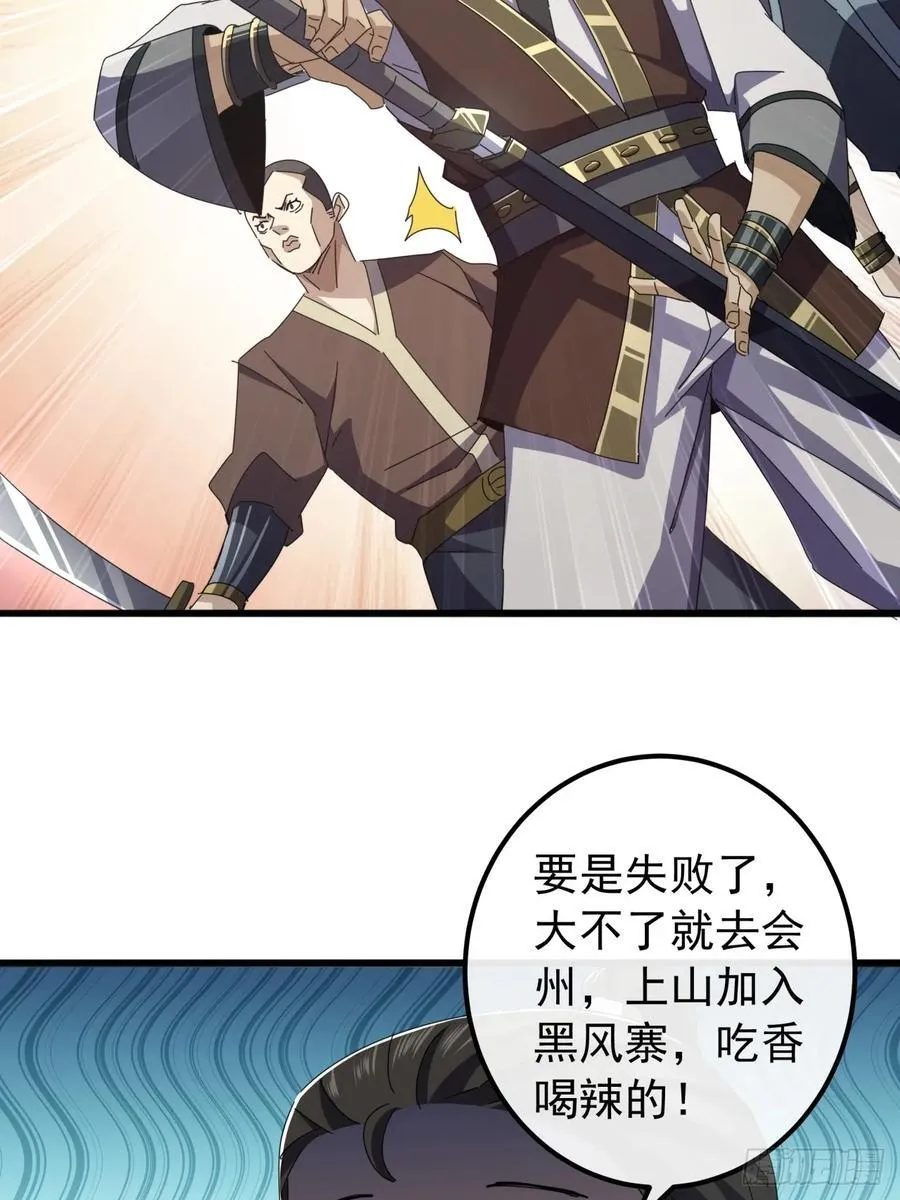 32话 寻找九阳神功 第32页