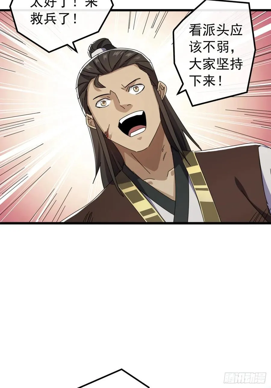 32话 寻找九阳神功 第44页