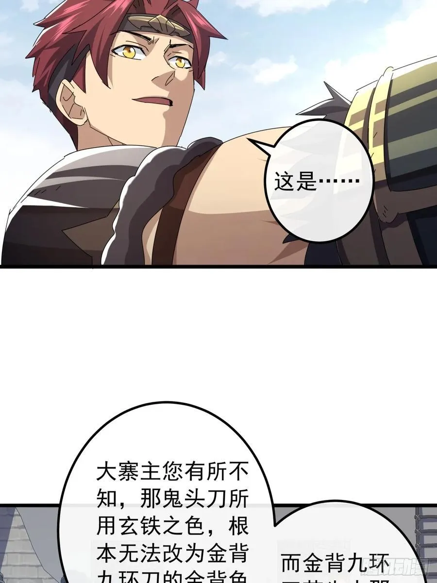 31话 谁都阻止不了老子变强 第5页