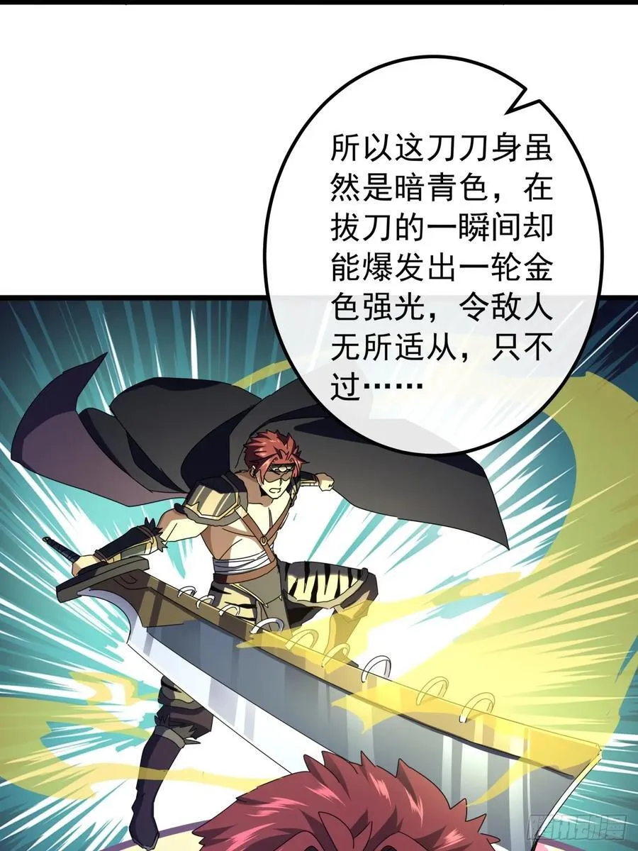 31话 谁都阻止不了老子变强 第8页