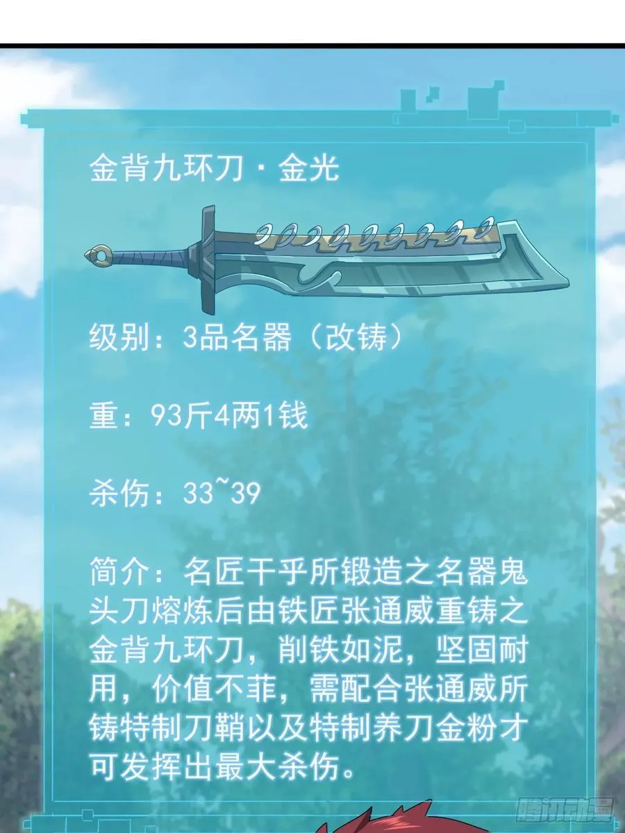 31话 谁都阻止不了老子变强 第12页