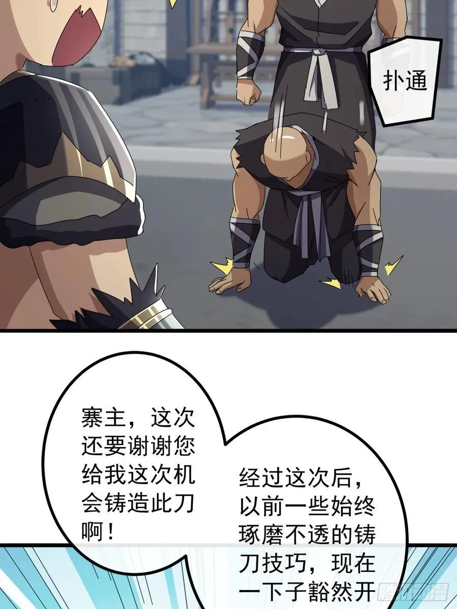 31话 谁都阻止不了老子变强 第18页