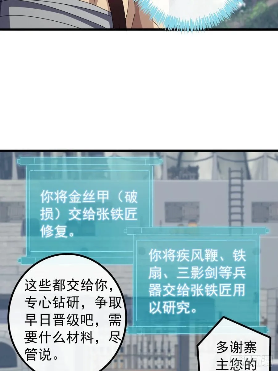31话 谁都阻止不了老子变强 第21页