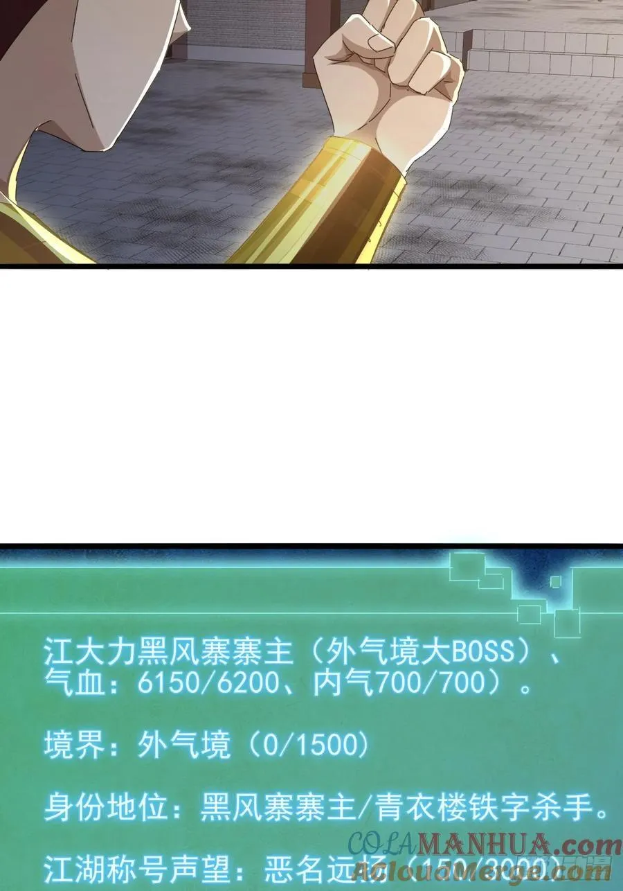 31话 谁都阻止不了老子变强 第49页