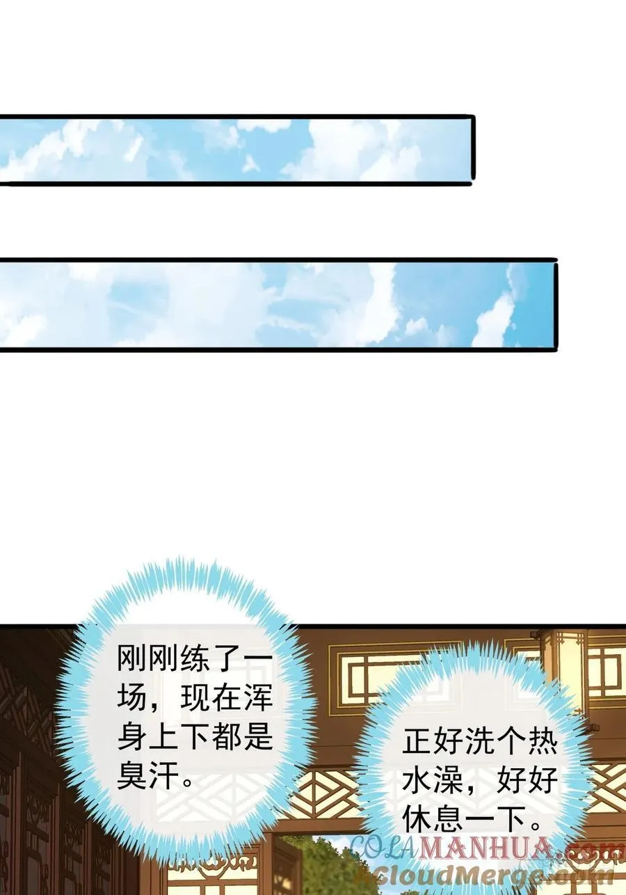 31话 谁都阻止不了老子变强 第52页