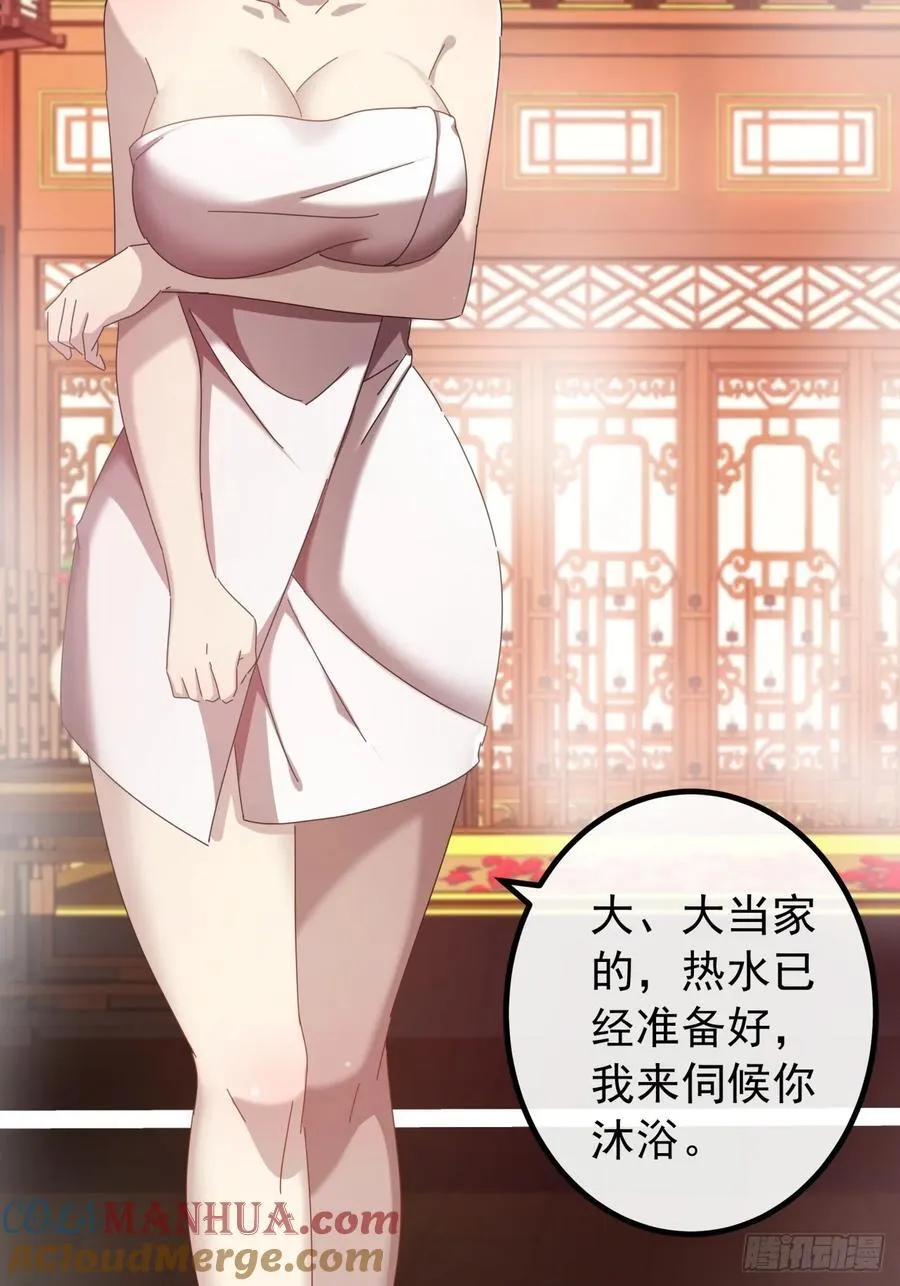 31话 谁都阻止不了老子变强 第55页