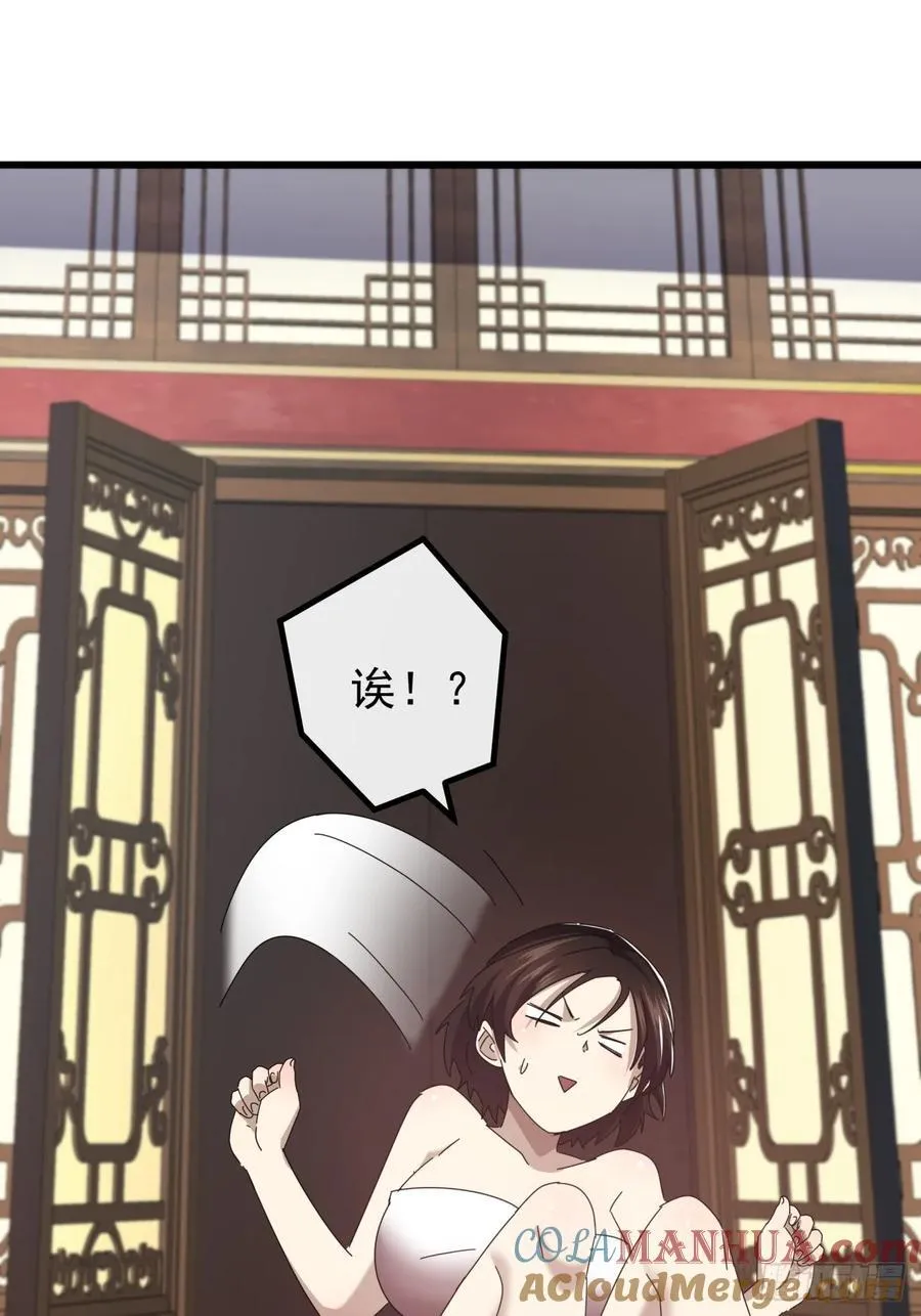 31话 谁都阻止不了老子变强 第61页