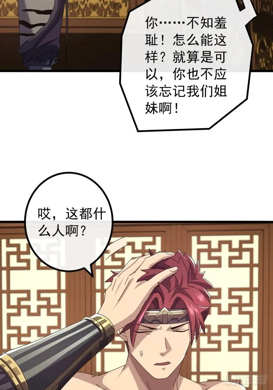 31话 谁都阻止不了老子变强 第65页