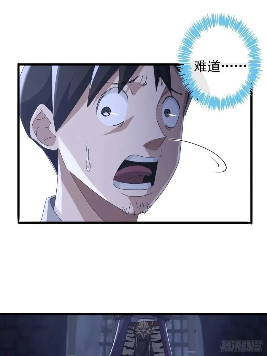30话 收服武云红 第6页