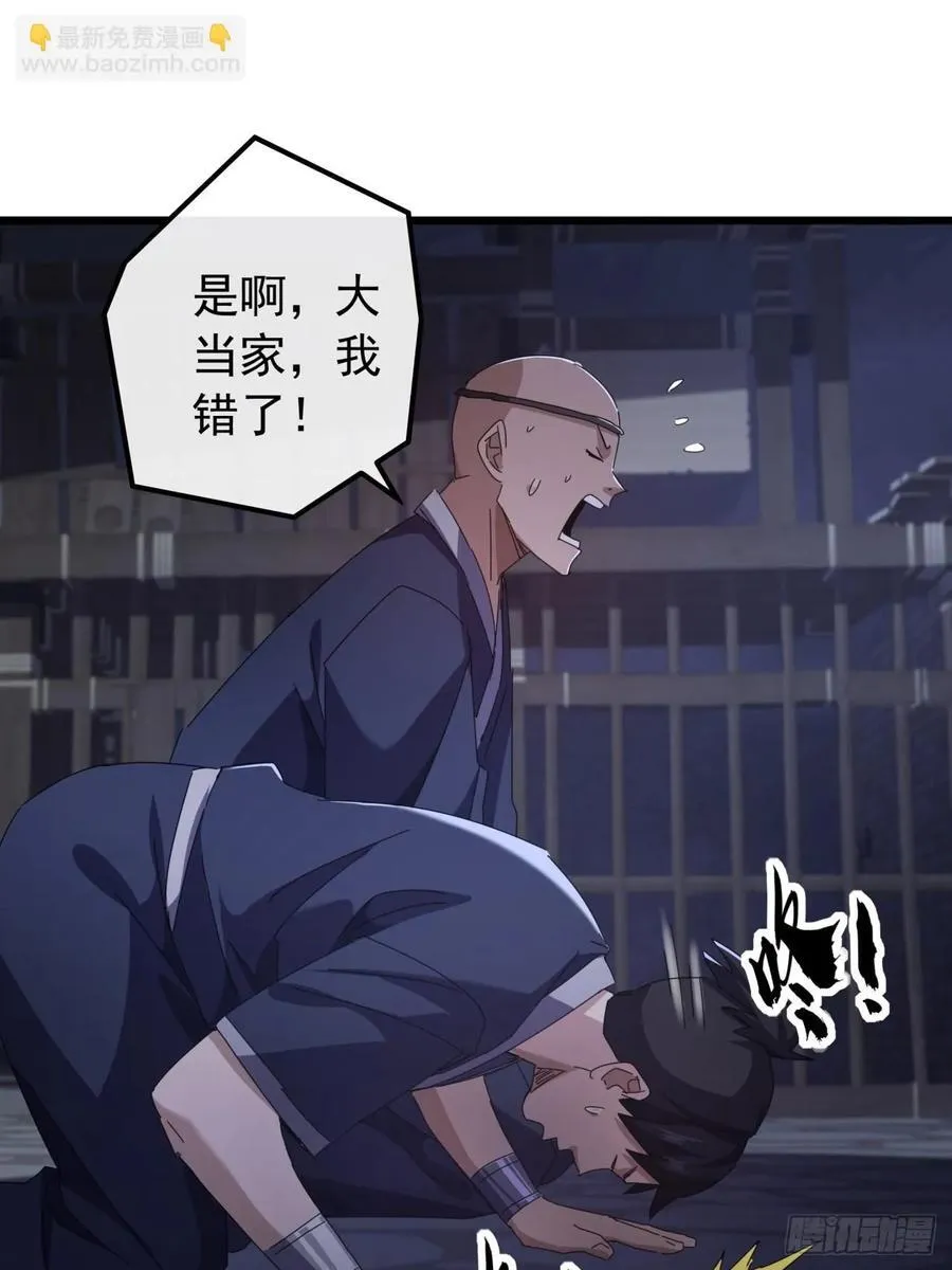 30话 收服武云红 第10页