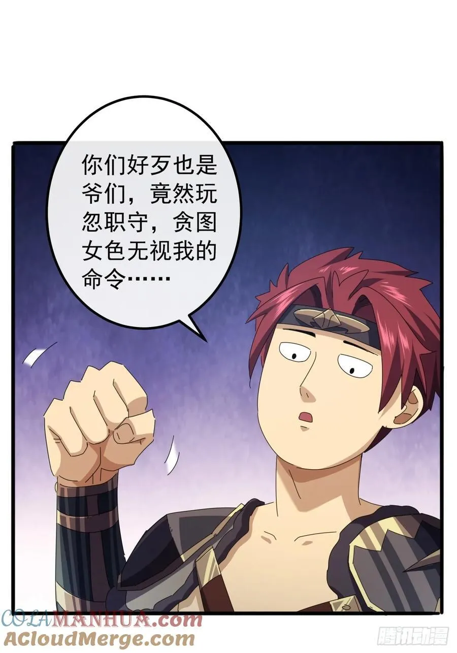 30话 收服武云红 第13页