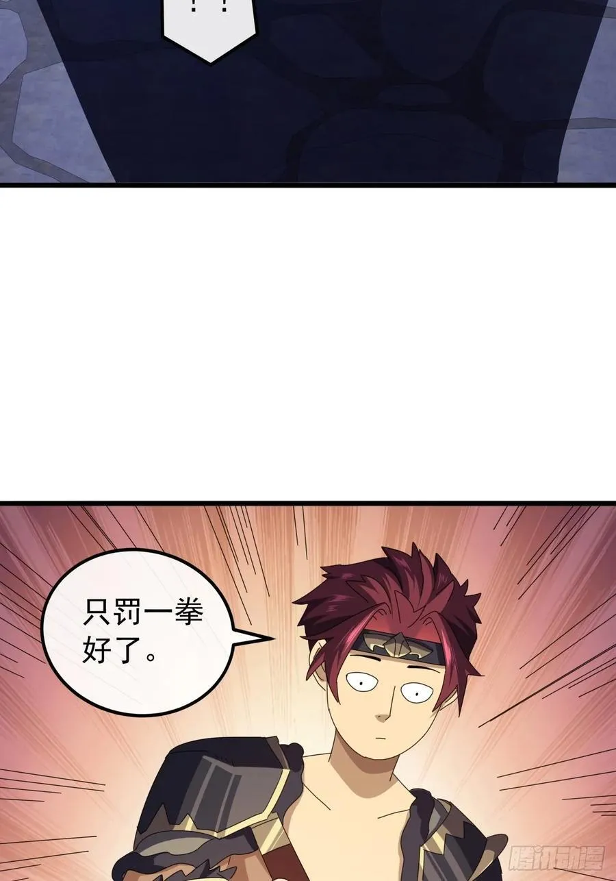 30话 收服武云红 第15页