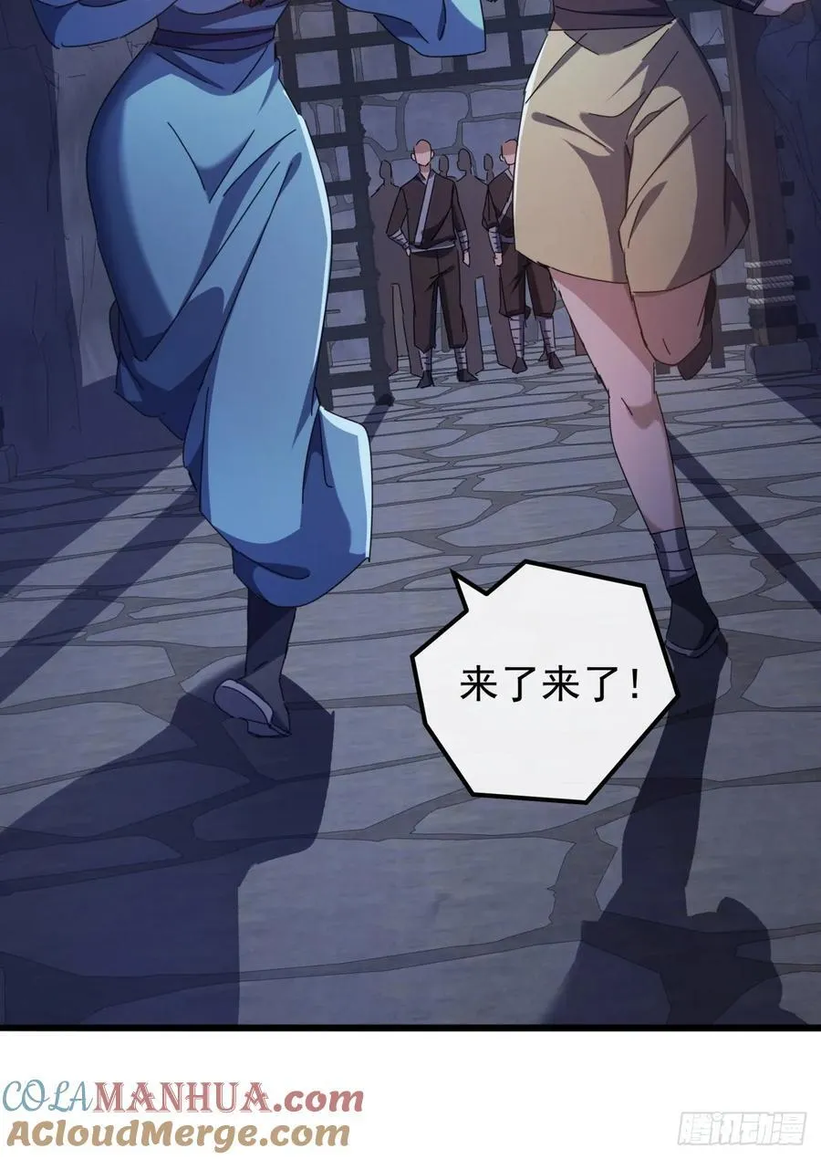 30话 收服武云红 第21页