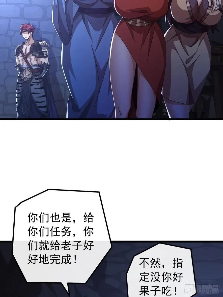 30话 收服武云红 第23页