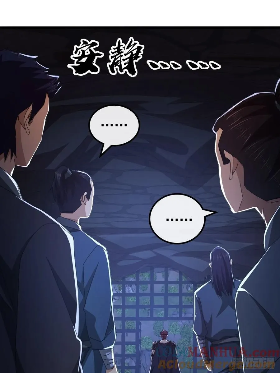 30话 收服武云红 第25页