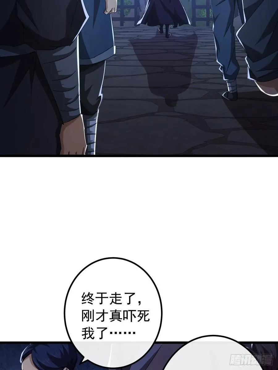 30话 收服武云红 第26页