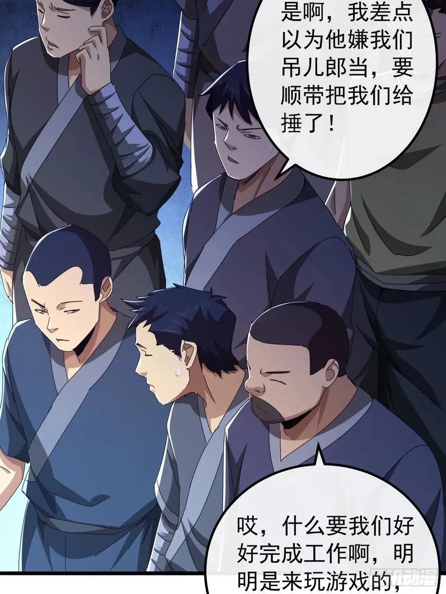 30话 收服武云红 第27页