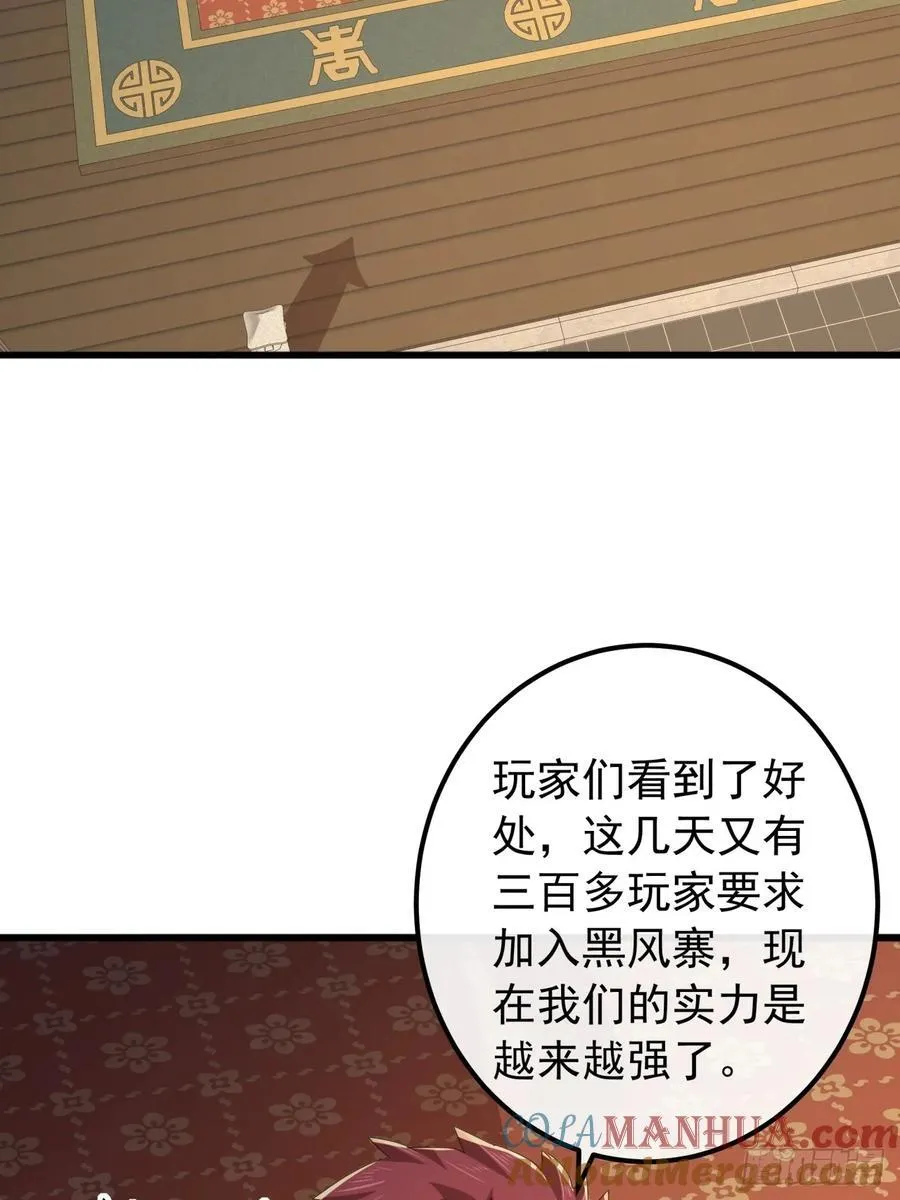 30话 收服武云红 第33页