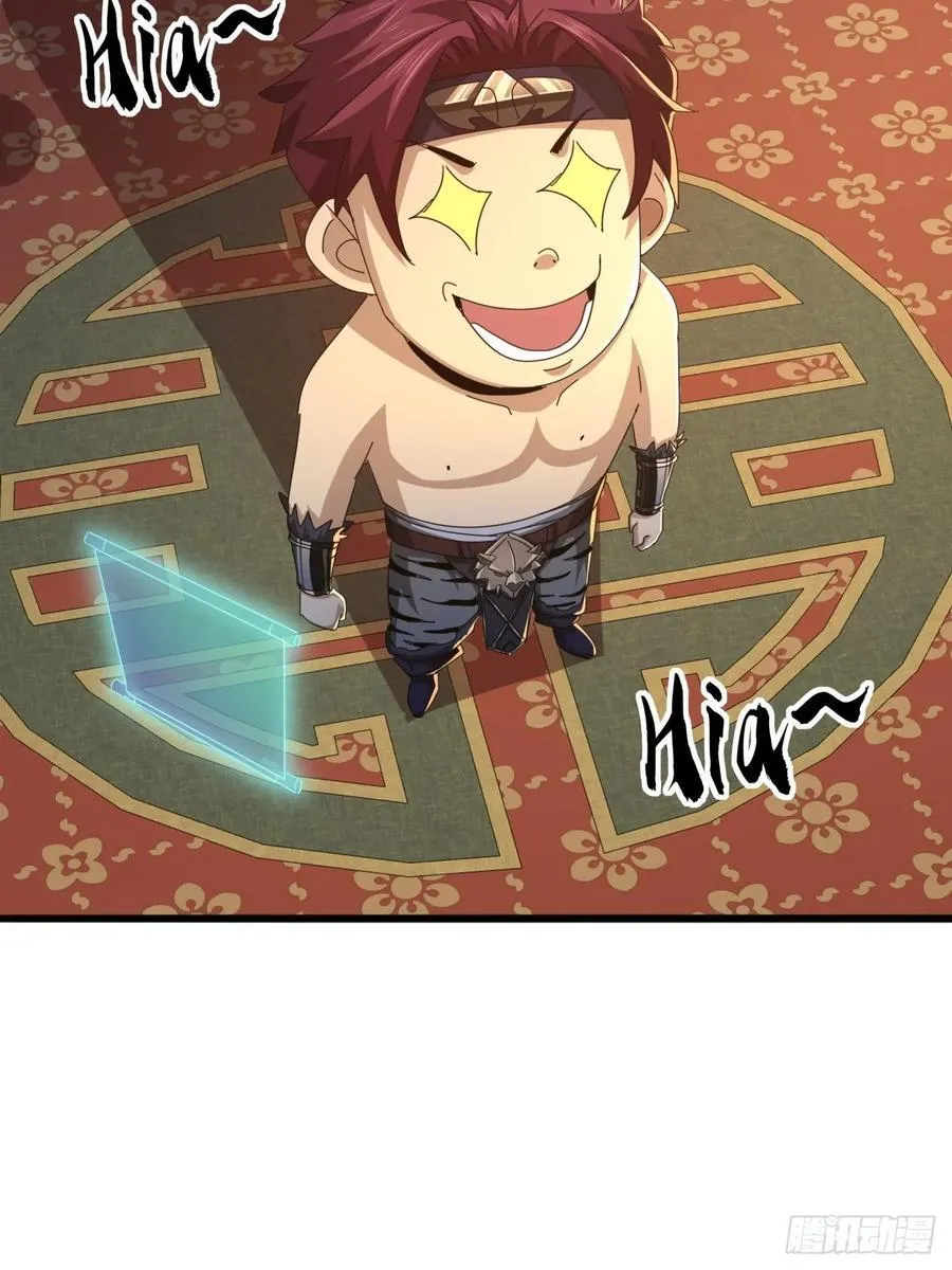 30话 收服武云红 第34页