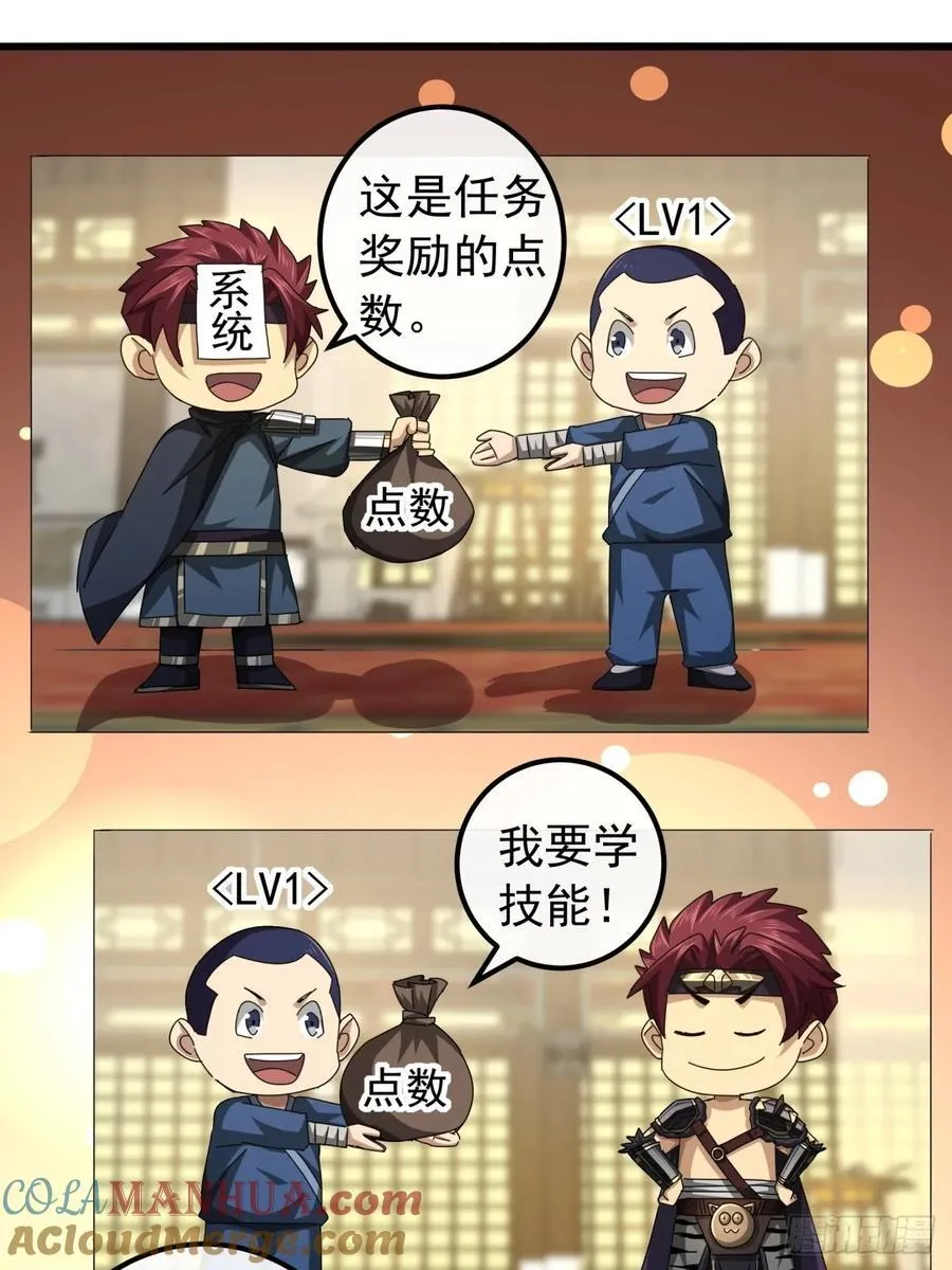 30话 收服武云红 第41页