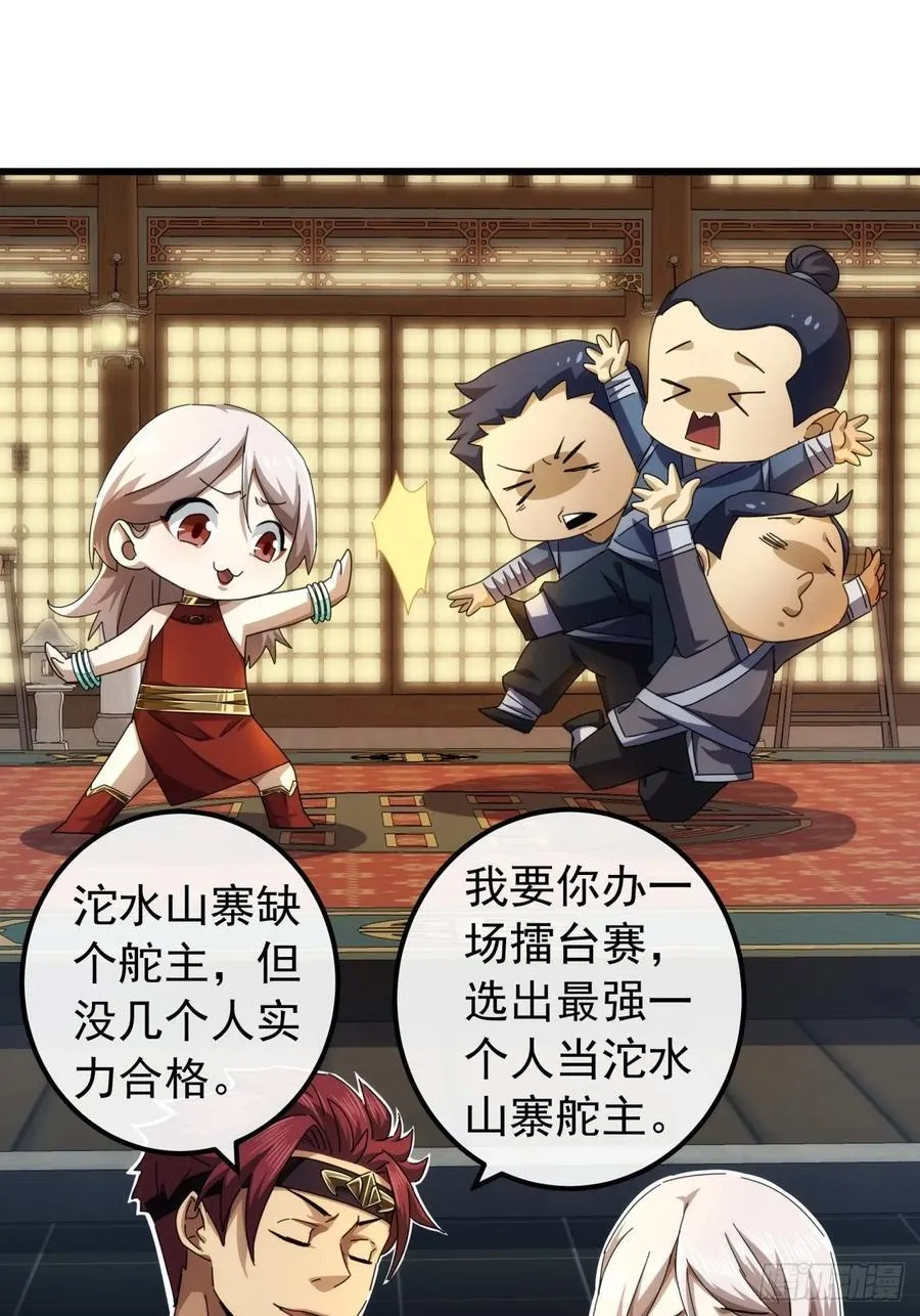 30话 收服武云红 第62页