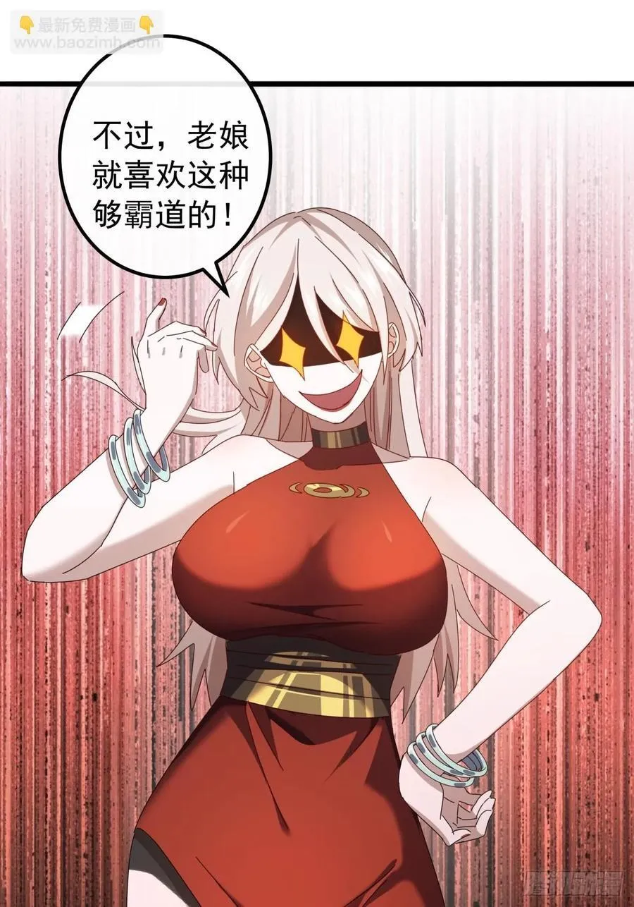 30话 收服武云红 第75页
