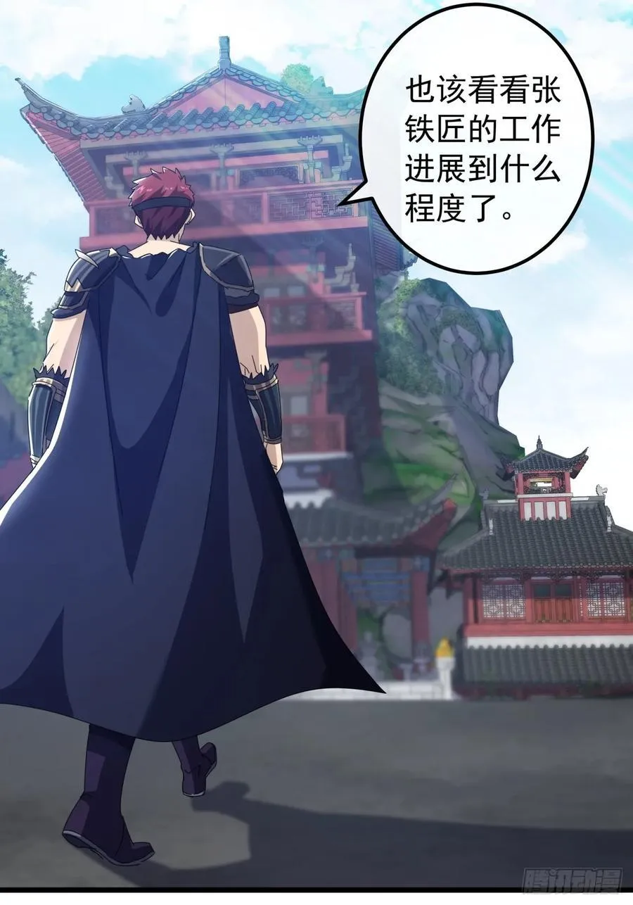 30话 收服武云红 第84页