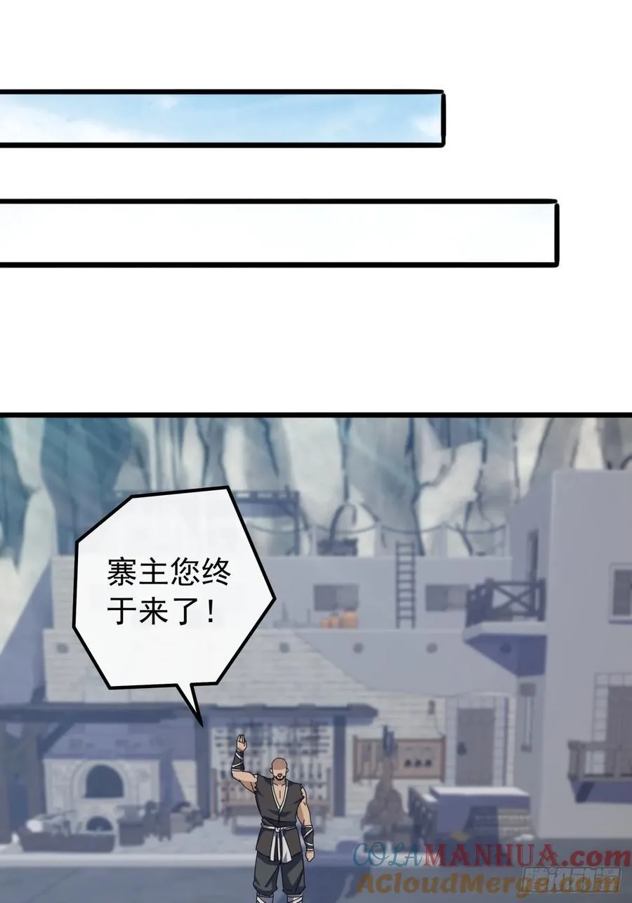 30话 收服武云红 第85页